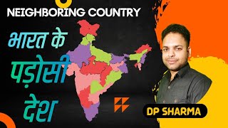 Neighboring Country of India | भारत के पड़ोसी देश | Indian Geography | DP Sharma