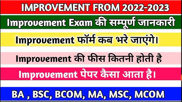 mjpru improvement form 2022 | improvement exam 2022 | mjpru news today | back paper form 2022