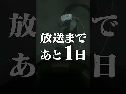 放送まであと1日！アニメ『＃怪獣８号』カウントダウン動画 ‐亜白ミナ‐　#shorts