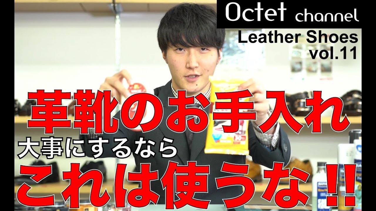革靴のお手入れは100均では不充分 100均の製品では靴が乾燥して劣化してしまう Octet Blog オクテット ブログ By林商店