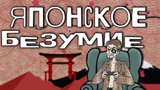 видео: YAKUZA: САМАЯ БЕЗУМНАЯ ИГРА картинка: YAKUZA: САМАЯ БЕЗУМНАЯ ИГРА