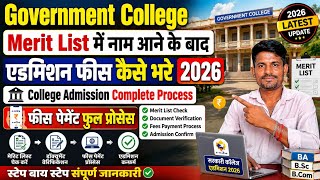 College Merit List में नाम आने के बाद फीस कैसे भरें | E-Mitra Step By Step full Process 2026 !