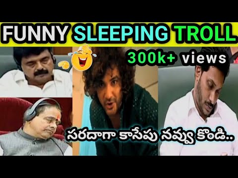 Telugu memes trolls  Jagan Anna Troll  telugu trolls 