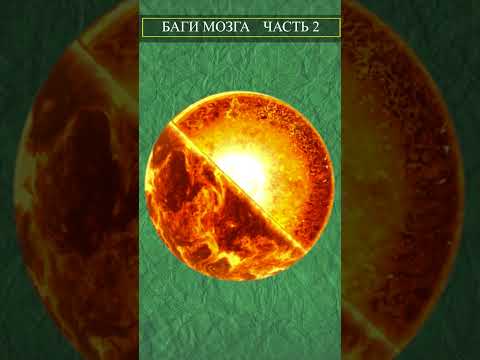 ОПТИЧЕСКАЯ ИЛЛЮЗИЯ | БАГИ МОЗГА #shorts #новости #факты #наука #звезды #космос #вселенная