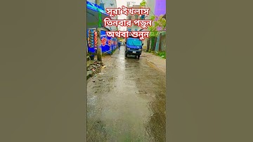 সূরা ইখলাস তিনবার পুরনো অথবা শুনুন #egzonibrahimi #سورة_الإخلاص #ikhlas #video