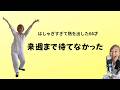 来週まで待てずに開封したならば、、、