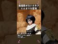 動揺するルキアとにんまりな藍染 #Shorts