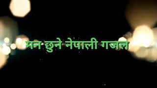 मन छुने नेपाली गजल/Man chune nepali gajal/By ramesh basgodariya