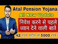 Atal Pension Yojana - Should You Invest In APY - All new update in Atal Pension yojana 2019