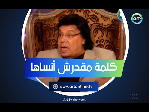 3 جنيه سببت خلاف بين وحيد سيف و رمسيس نجيب وكلمة ماري منيب التي صدمته وأغضبته