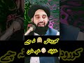 About Husband And Wife Pashto Bayan On Husband Wife Relationship Akbar Ali Haqqani Akbarali About Husband And Wife Pashto Bayan On Husband Wife Relationship Akbar Ali Haqqani Akbarali