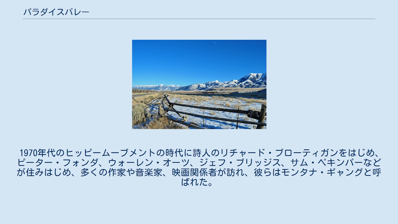パラダイスバレー Youtube