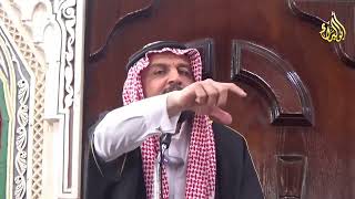 خطبة الجمعة ( وقل أعملوا فسيرى الله عملكم ورسوله والمؤمنون ) الشيخ الدكتور جمال محمد القريوتي