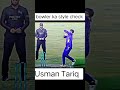 Usman Tariq's Amazing Bowling Action 🔥 | Viral Cricket Short
