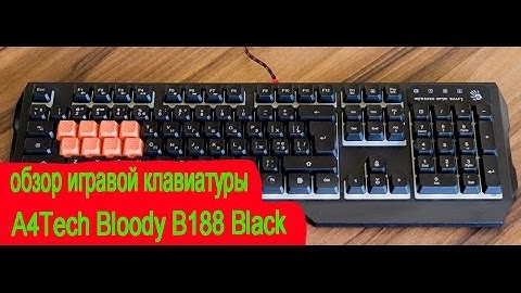 Игровая клавиатура - A4Tech Bloody B188 Black