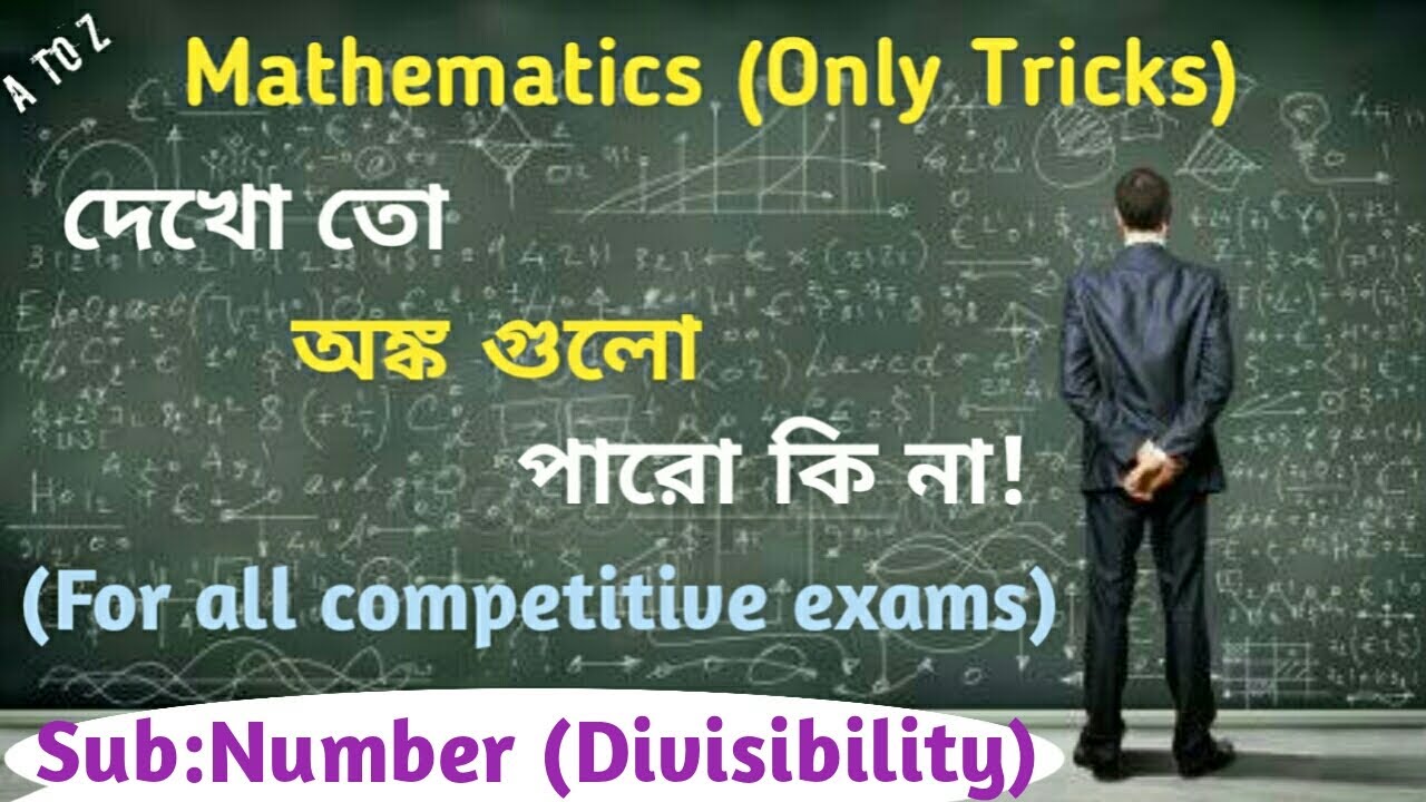 divisibility-rules-mathematics-trick-for-fast-calculation-math-short-tricks-aptitude-test