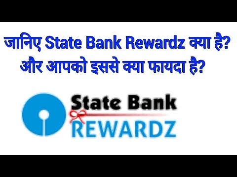 What is state bank rewardz and how to use state bank rewardz
