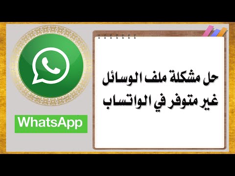 فيديو: هل جميع الوسائط غير السليمة غير صالحة؟