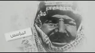 قصة استرداد الملك عبدالعزيز للرياض