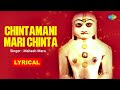 Chintamani mari chinta chur with hindi lyrics  mahesh maru  jain stavan