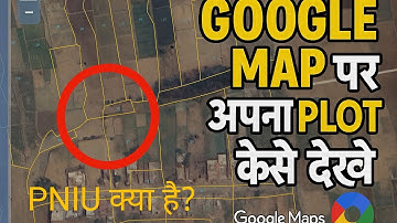 How to see your plot on Google Map || How to check plot in Google Maps #Goalmap #forgotten 
