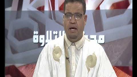 محظرة التلاوة 22 03 2022