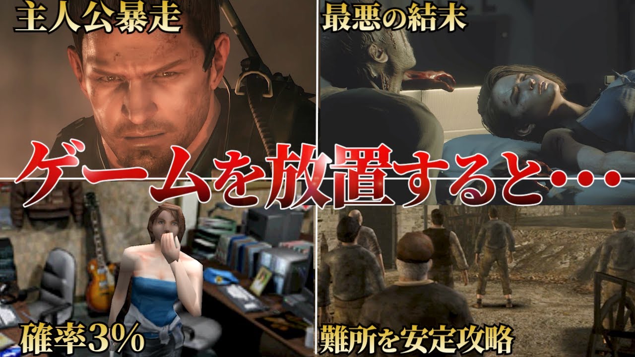 【検証】バイオハザードの普段見られないレアな小ネタ