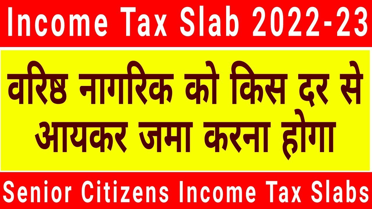 Income Tax Rebate For Senior Citizens Fy 2020 21