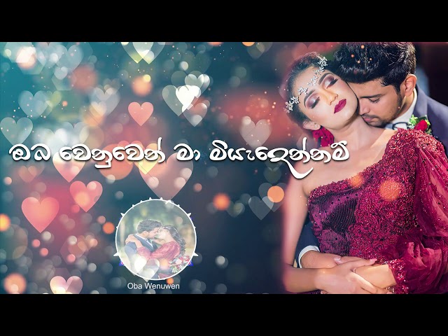 Oba Wenuwen | Gayan Gunawardana | Lyric Video class=