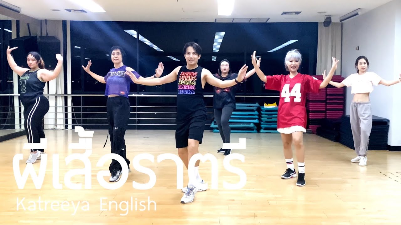 ผี้เสื้อราตรี - Katreeya English | #คลาสเต้นออกกำลังกาย | The Diva Thailand