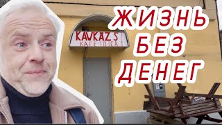 ЧУТЬ НЕ РАСПЛАКАЛСЯ || НЕ СМОГ ПОСМОТРЕТЬ ИМ В ГЛАЗА