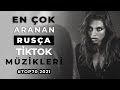 Rusça Tik Tok Akım Müzikleri | Herkesin Aradığı Rusça Tik Tok Müzikleri |Top70| |27 Haziran 2021|