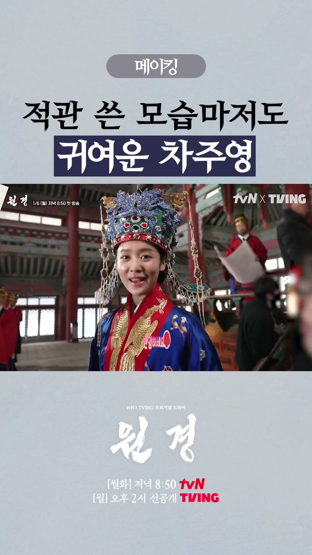 Cha Joo-young is cute no matter what she does behind the camera ♥
