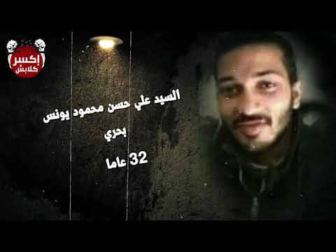 رمضان في الزنزانه : السيد علي يونس