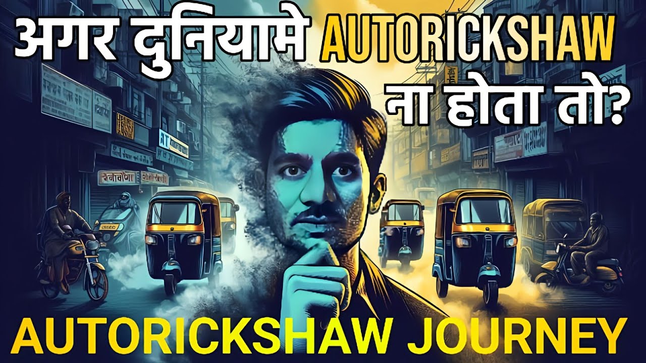 The Untold Story of Auto Rickshaw Evolution by tabrez sir |HISTORY ...