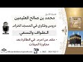 حكم من احرم في الطائرة بعد مجاوزة الميقات بن عثيمين