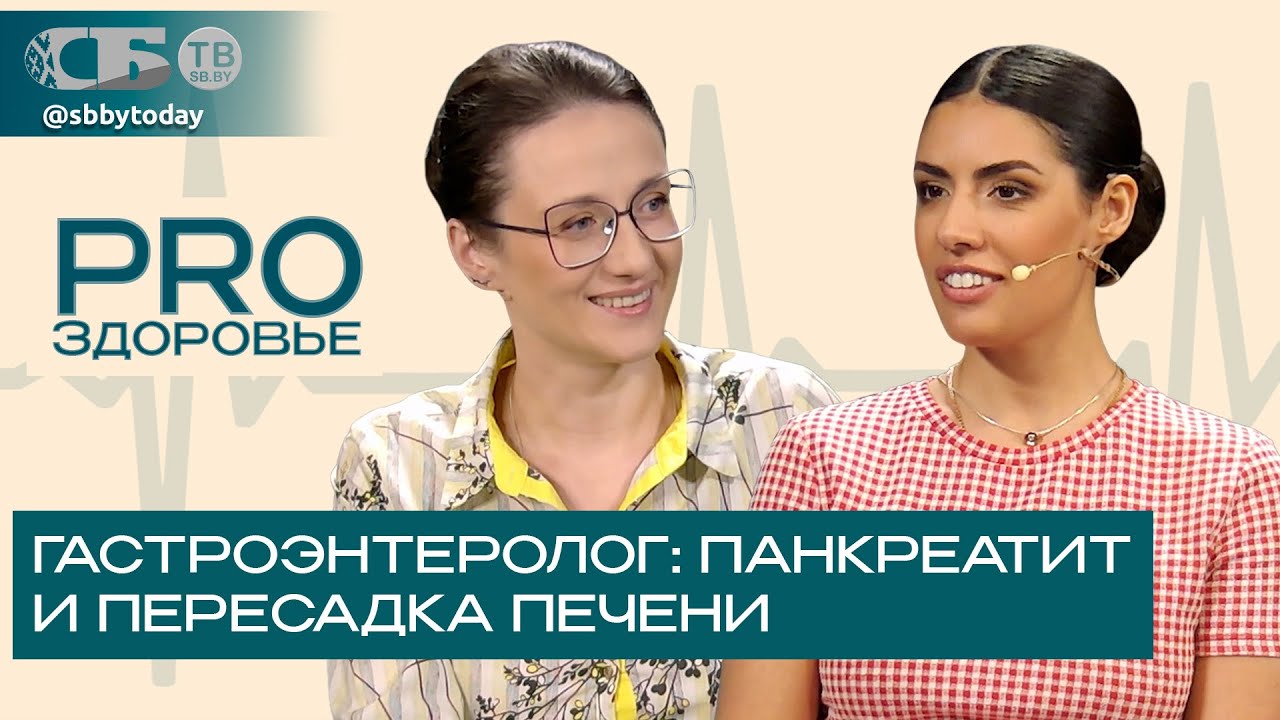 Сколько алкоголя можно в день? Как убивает панкреатит? Спасаем печень, селезенку, желчный пузырь!