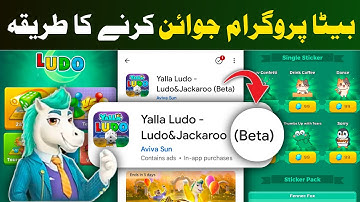 How to join yalla ludo beta program🔥| Become a beta tester in yalla ludo🔥.