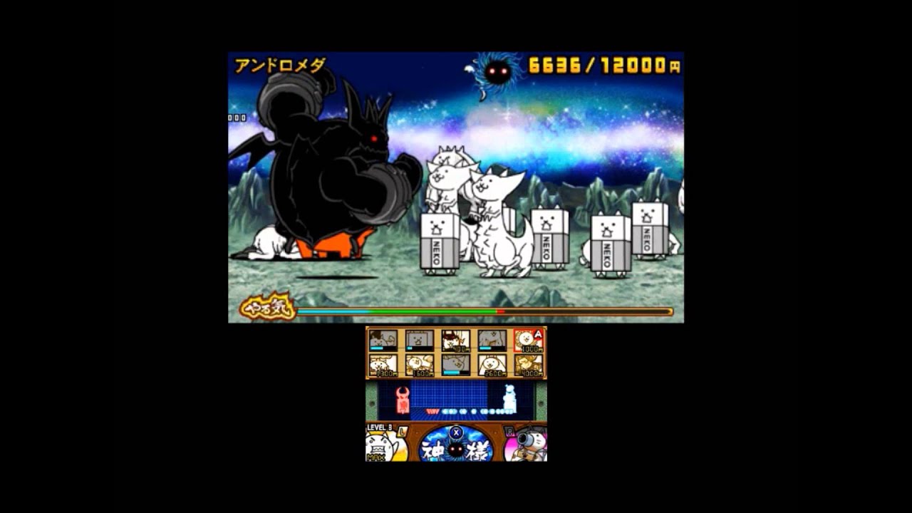 とびだす にゃんこ大戦争 アンドロメダ ブラックブンブン 第3章 攻略 3ds Battle Cats Youtube