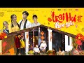 Phim Tết 2021 - TRAI HƯ HỌC YÊU | Thế Thịnh, Dương Tri, Trung Dân, Dương Yến Nhi