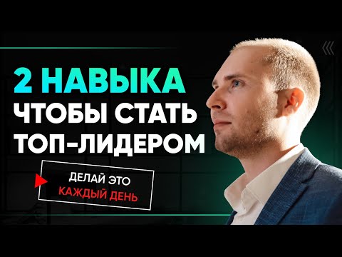Как стать ТОП