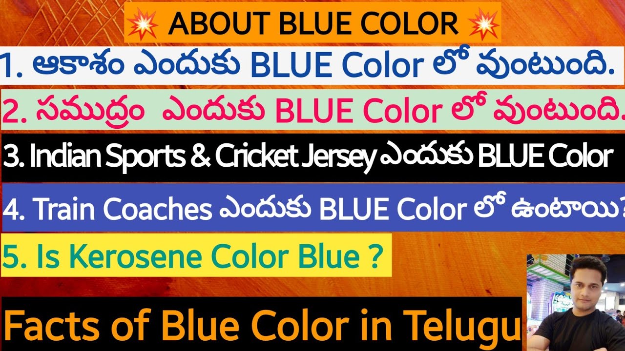 Facts About of BLUE Color in our Real life Telugu YouTube