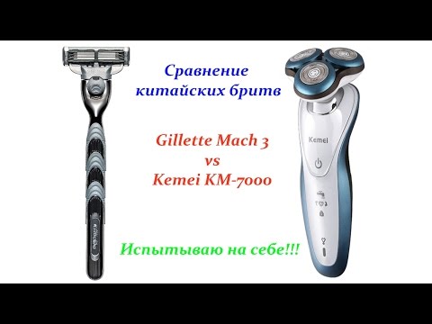 Бритвы из Китая
