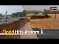First Wave of Flood Hits Assam | G Plus