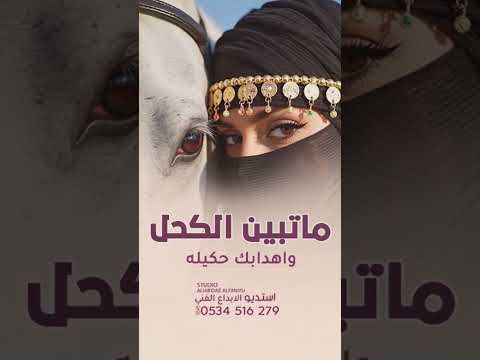 شيله ماتبين الكحل وأهدابك كحيله شيله رقص بنات حماسيه تجنن الابداع الفني اكسبلور تيك توك