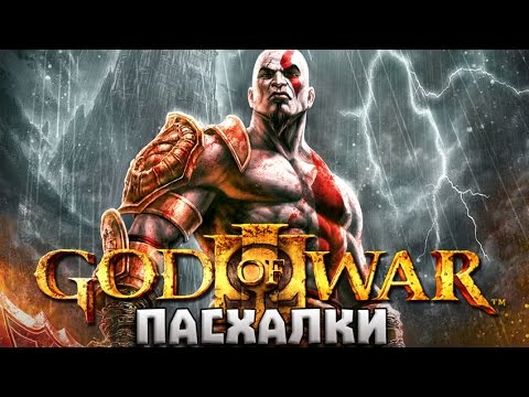 Vídeo: Planos De DLC De God Of War III Revelados