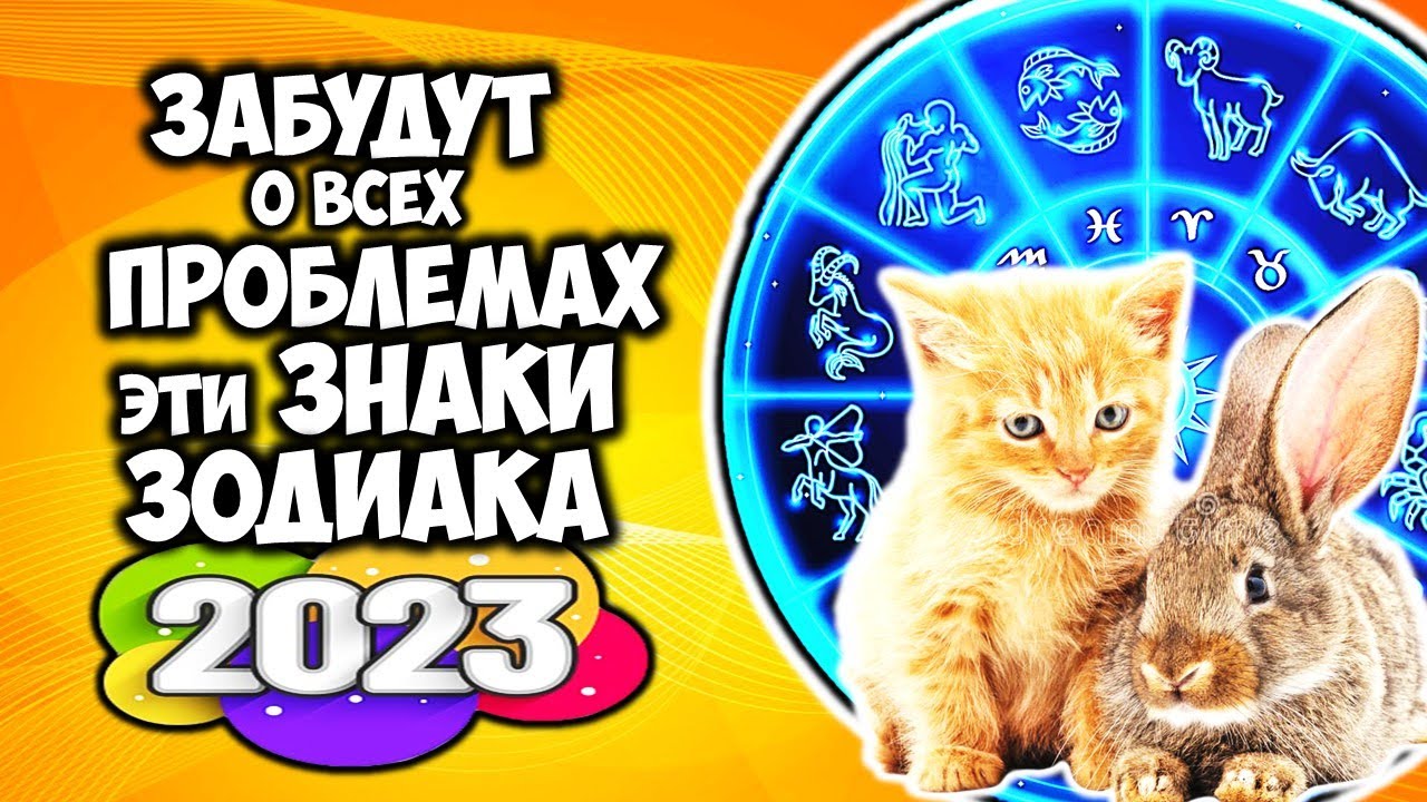 Ютуб Гороскоп Дева 2023