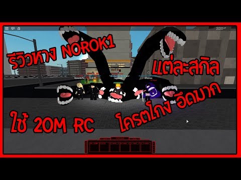 ร าน Fgbezshop ร านร บป มเกมส ต างๆในroblox โครตค ม Youtube - roblox ro ghoul ep85 วธการเอาหนากาก black dragon โครต