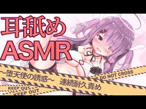 【ASMR】耳舐めゲリラ生放送♥　高音質♪小悪魔攻めサキュバス? 【Whispering/RelaxingHealing 】 #シオリと生で