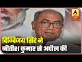 Digvijaya Singh's offer to Nitish Kumar after NDA's win | Namaste Bharat